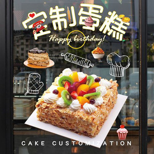 四川成都武侯区肖家河街道蛋糕预定