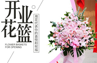 四川成都武侯区肖家河街道花篮配送